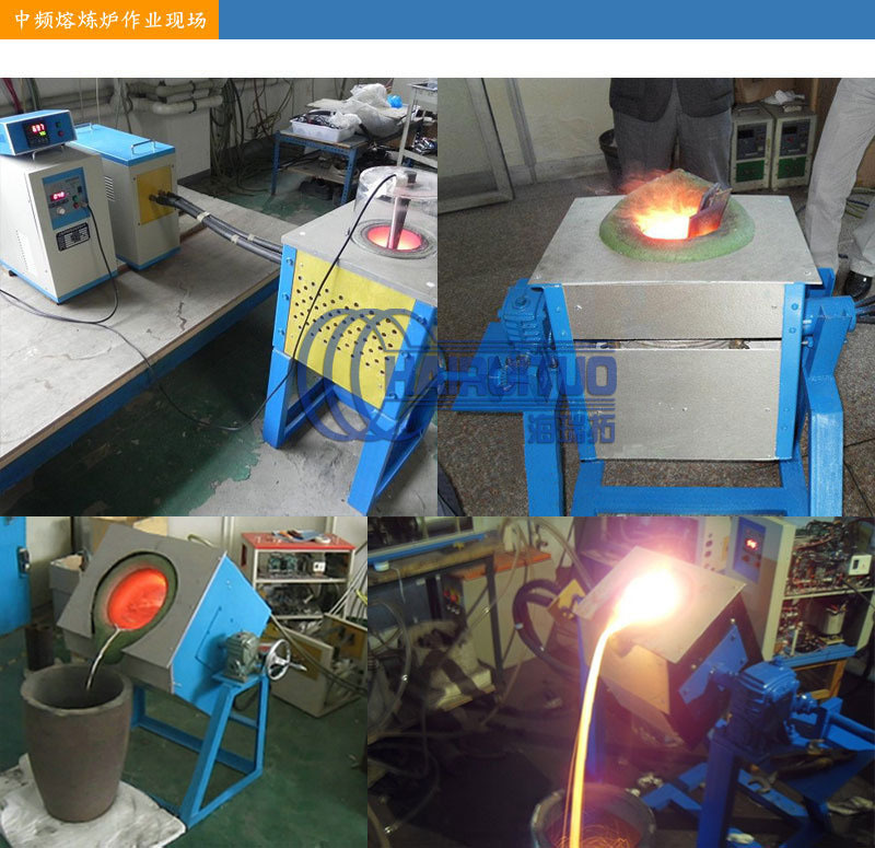 中頻感應加熱設(shè)備HTM-110AB 110KW中頻熔煉爐(圖4)
