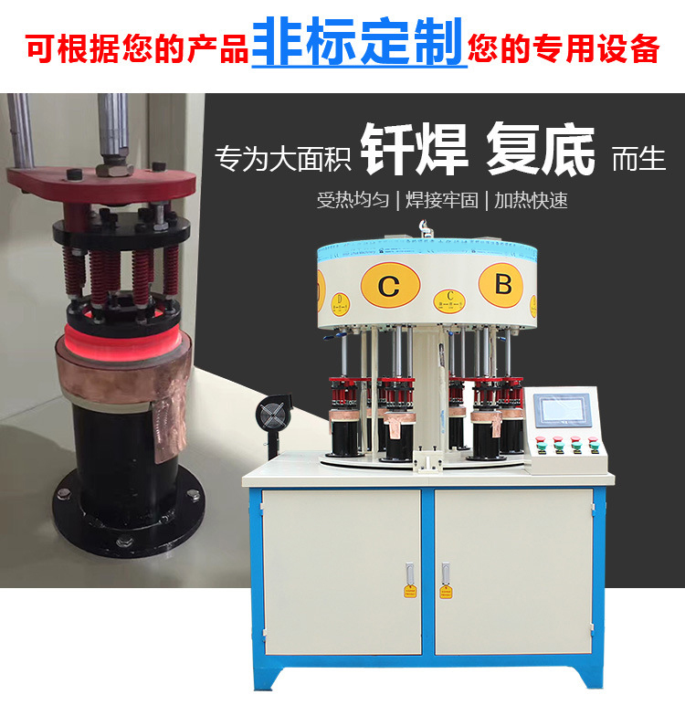 告訴你什么是高頻釬焊機(jī)(圖1)