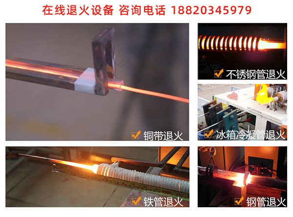 高頻在線連續(xù)退火設備-海瑞拓告訴你可放心訂制