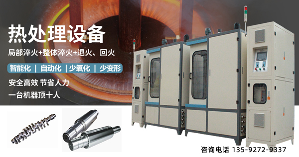 綜合淬火設備高頻率淬火時提高加熱速度(圖1)