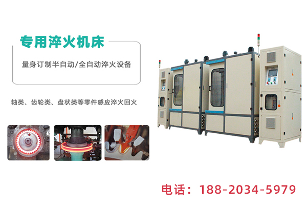 臥式數控淬火機床—合乎GB19517和GB/T20867的要求 (圖1)