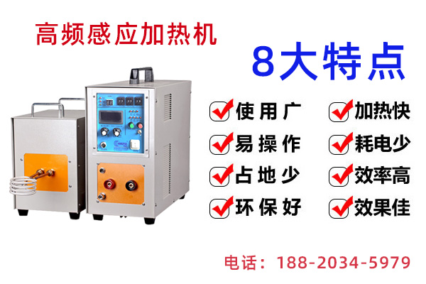 上海高頻感應加熱機廠家-感應加熱電磁線圈匝數(圖2)