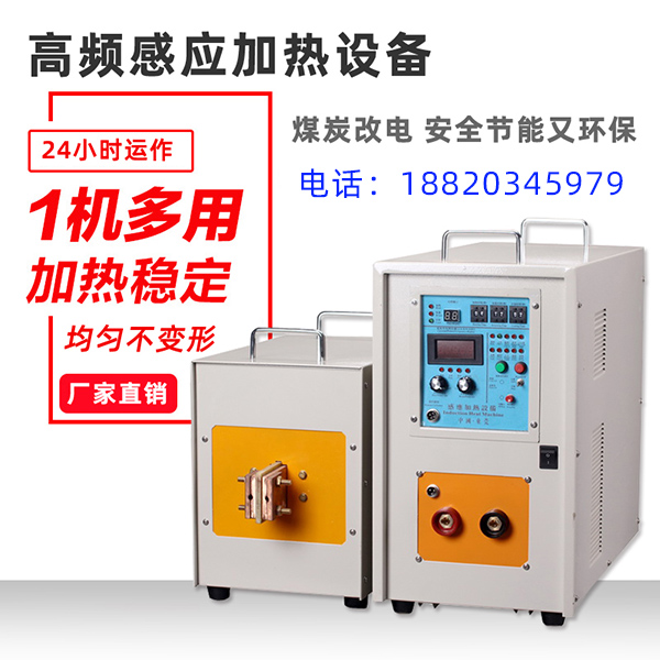 上海高頻感應加熱機廠家-感應加熱電磁線圈匝數(圖3)