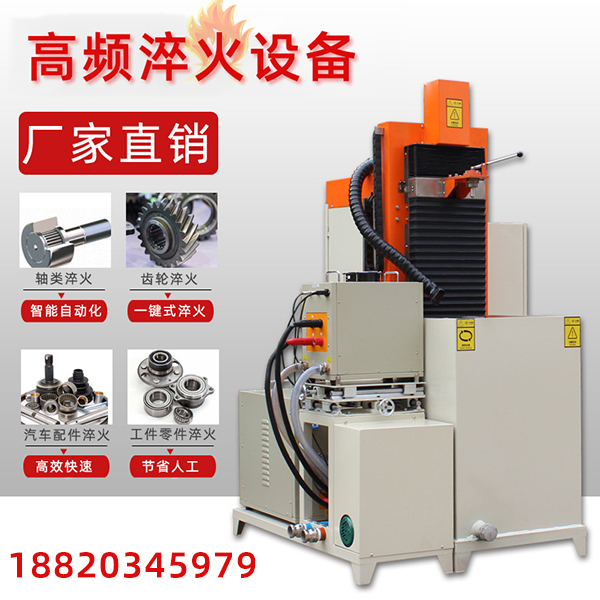 海瑞拓是如何操作高頻感應淬火設備的？