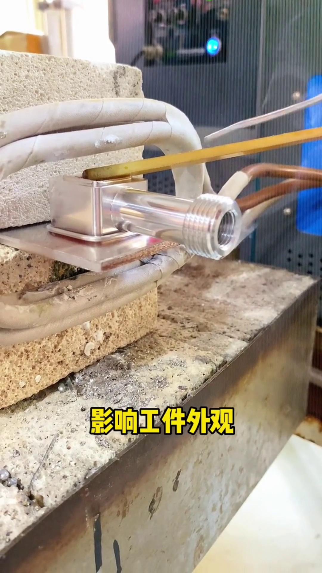 鋁合金焊接時(shí)如受污染怎么辦？如果你有這種情況，用高頻加熱機(jī)就不怕了！