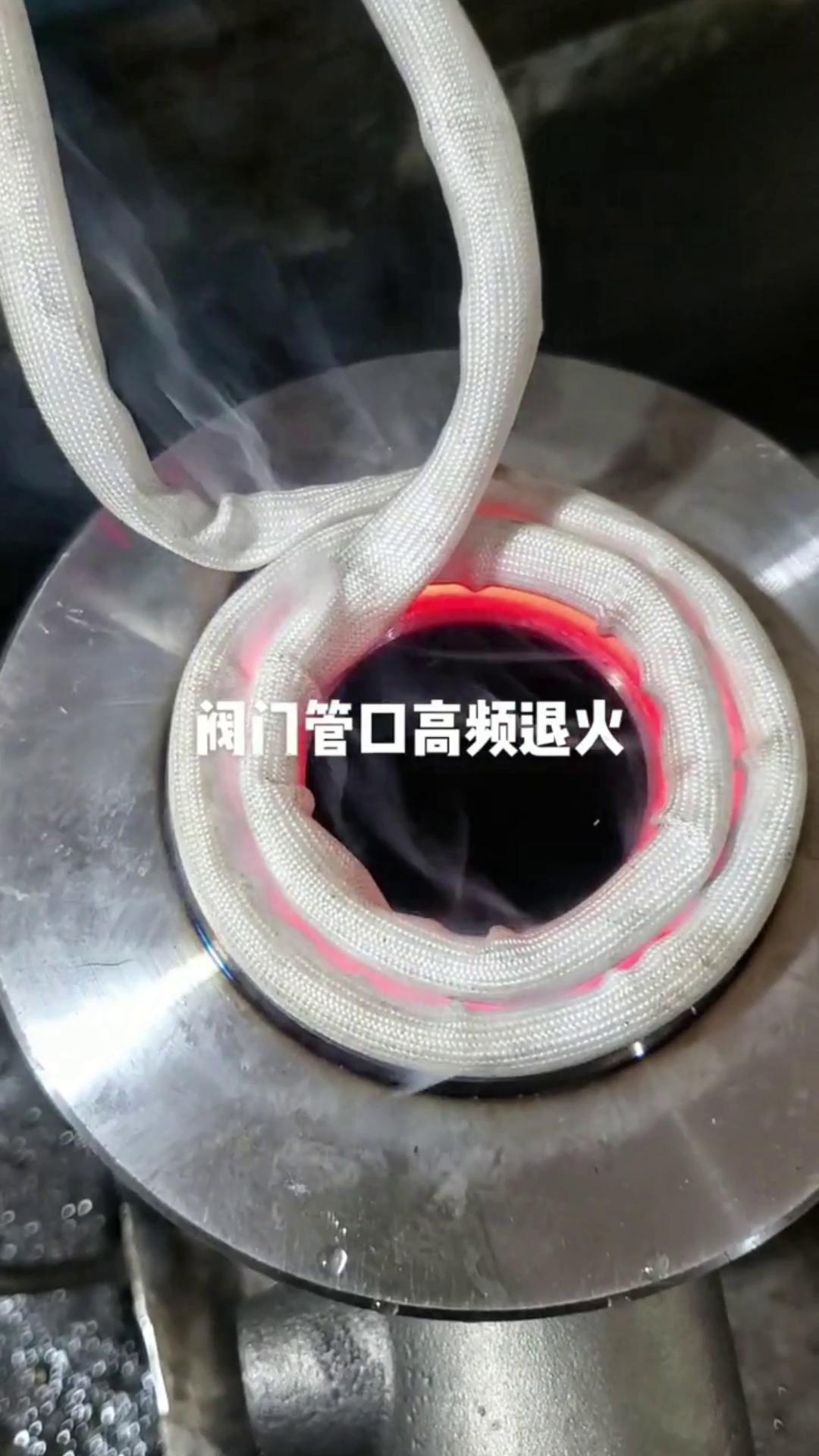 閥門管口高頻退火加熱 高頻感應退火設備 