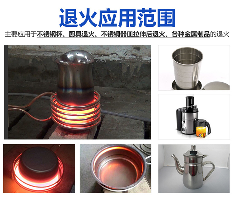高頻退火機 高頻感應退火設備(圖10)