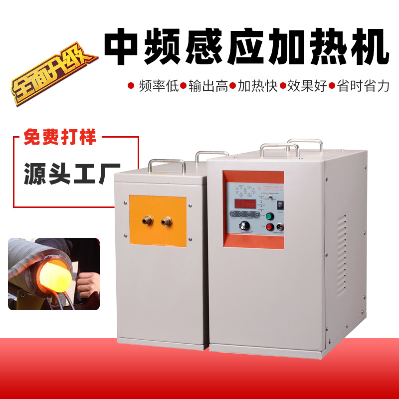 中頻感應加熱設備HTM-200AB 200KW中頻鍛造爐(圖1) 中頻感應加熱設備HTM-200AB 200KW中頻鍛造爐(圖1)