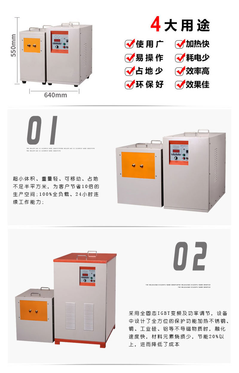 中頻感應加熱設(shè)備HTM-110AB 110KW中頻熔煉爐(圖3) 中頻感應加熱設(shè)備HTM-110AB 110KW中頻熔煉爐(圖3)