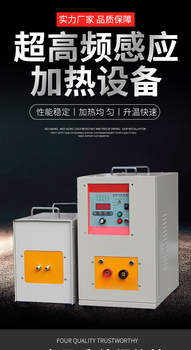 超高頻淬火機 感應淬火設備 源于德國技術(圖1) 超高頻淬火機 感應淬火設備 源于德國技術(圖1)