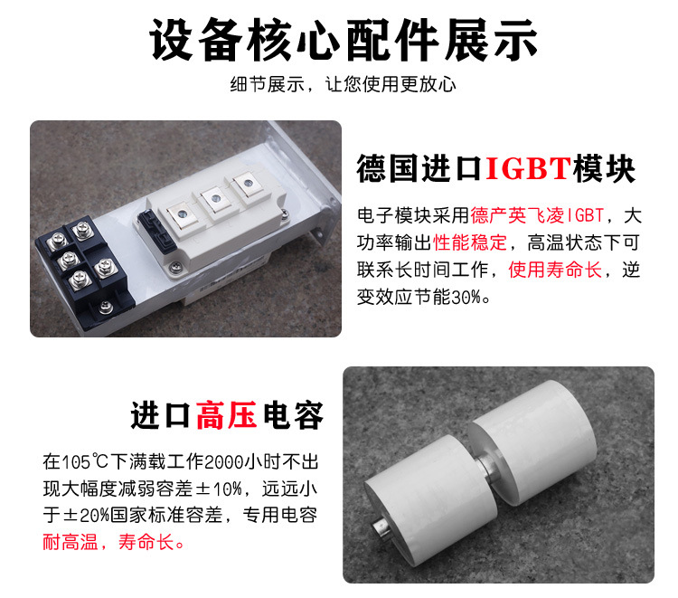 超高頻感應加熱設備 加熱焊接釬焊退火回火淬火機(圖3) 超高頻感應加熱設備 加熱焊接釬焊退火回火淬火機(圖3)
