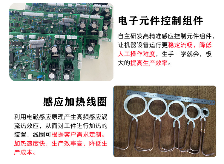 超高頻感應加熱設備 加熱焊接釬焊退火回火淬火機(圖4) 超高頻感應加熱設備 加熱焊接釬焊退火回火淬火機(圖4)