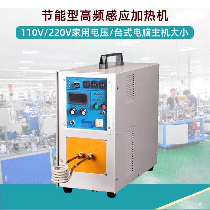 高頻感應加熱設備HT-15A 6-8KW高頻焊機(圖1)