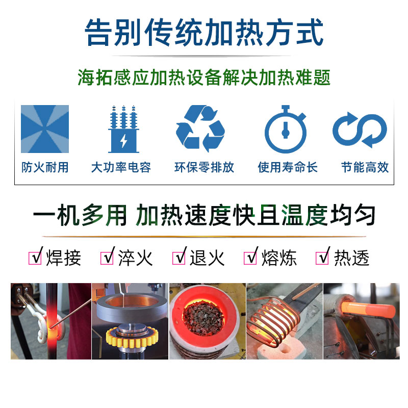 高頻感應加熱設備HT-25AB 15KW高頻加熱機(圖3)