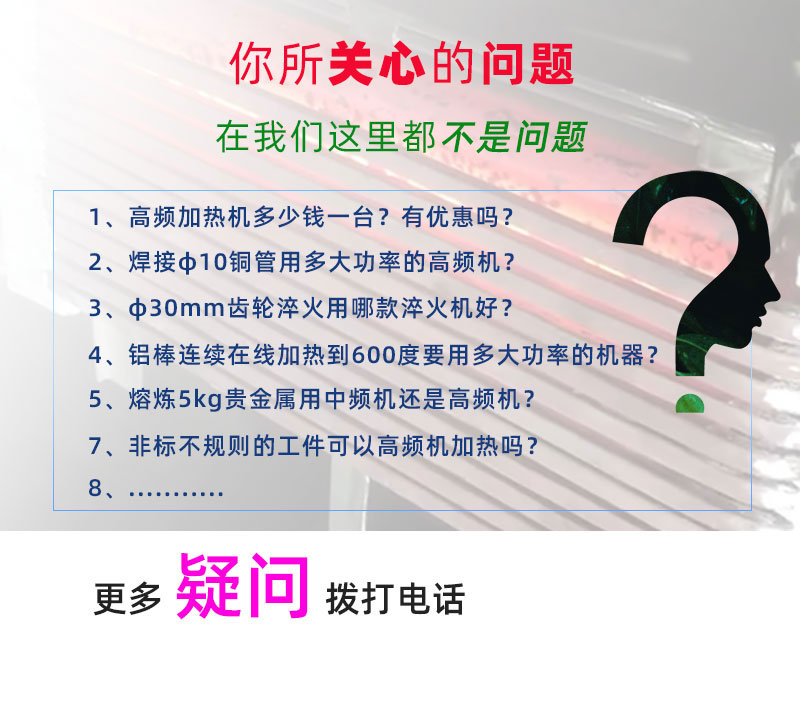 高頻感應加熱設備HT-25AB 15KW高頻加熱機(圖2)