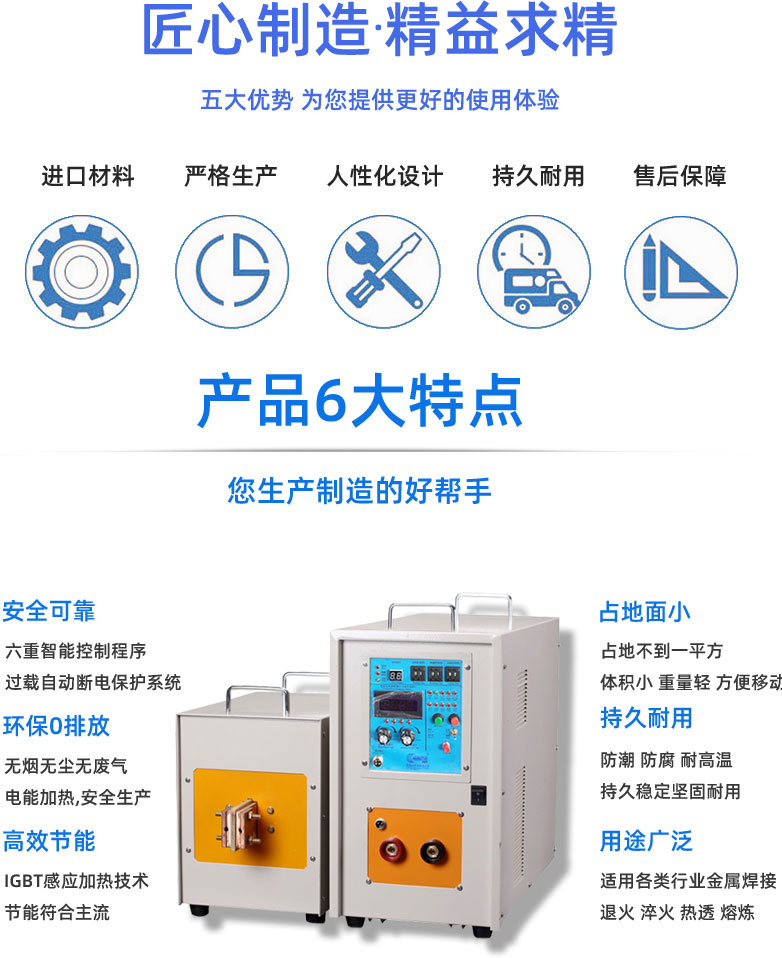 高頻感應加熱設備HT-25AB 15KW高頻加熱機(圖4)