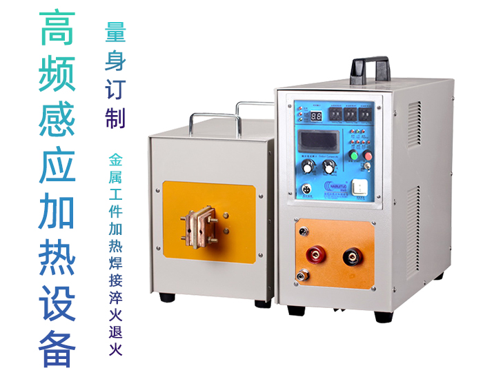 高頻感應加熱設備HT-30AB 增強型24KW高頻焊接機