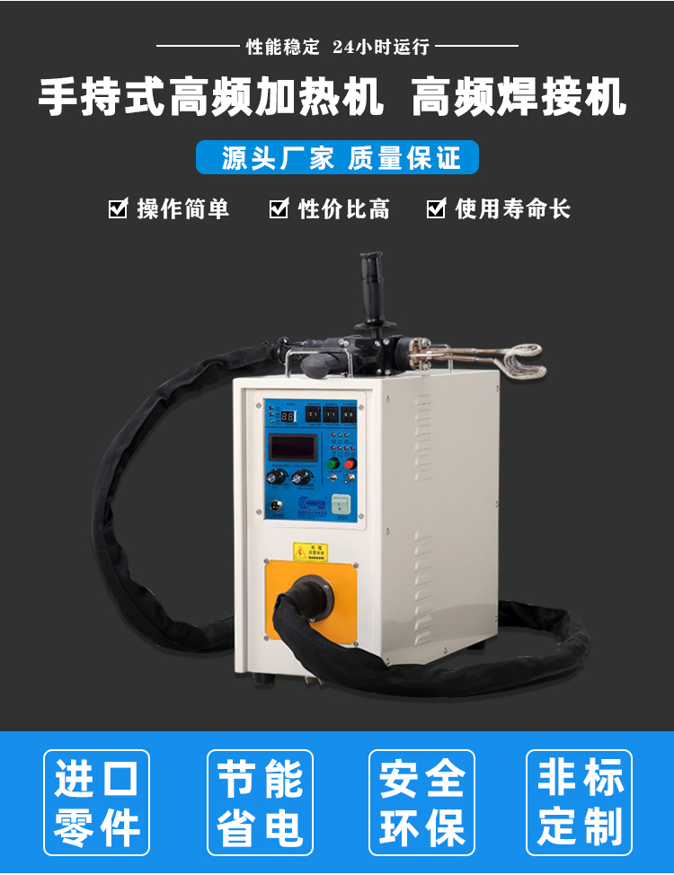 高頻焊機(jī) 高頻焊接機(jī) 非接觸感應(yīng)加熱式銅管鋁件釬焊設(shè)備(圖1) 高頻焊機(jī) 高頻焊接機(jī) 非接觸感應(yīng)加熱式銅管鋁件釬焊設(shè)備(圖1)