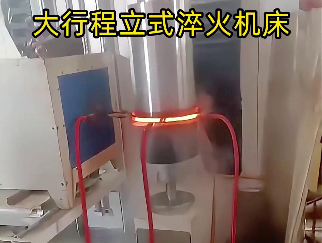 關(guān)于中頻淬火機(jī)床，你想知道的都在這里(圖3)