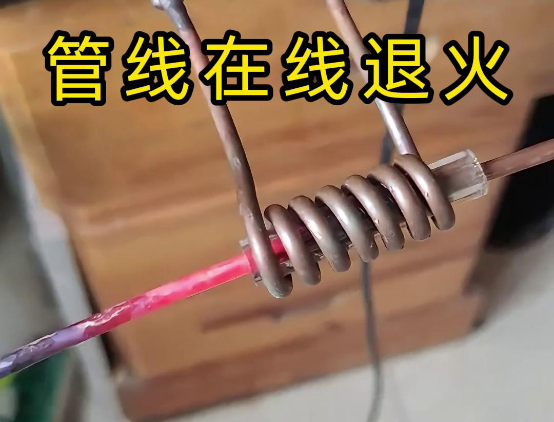 超高頻線材氣體保護在線退火：金屬線材退火的創新之道(圖3)