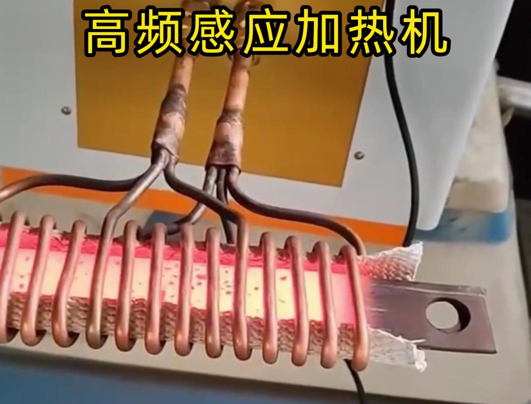 高頻加熱設(shè)備以其高效、節(jié)能、環(huán)保、精確控制溫度等優(yōu)點(diǎn)在多個(gè)領(lǐng)域得到了廣泛應(yīng)用(圖2)