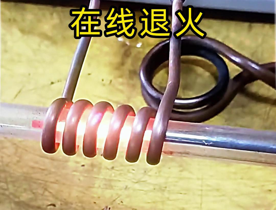 高頻在線退火技術是一種高效、精準的熱處理工藝
