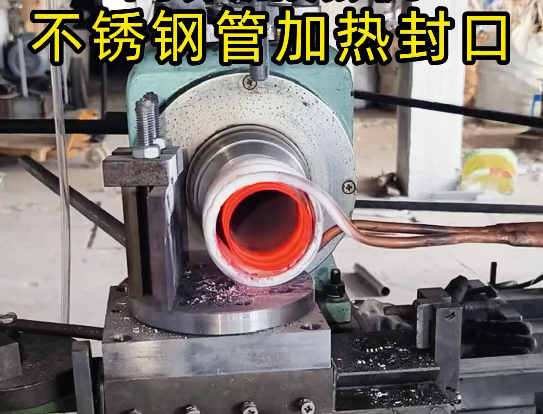 海瑞拓高頻加熱封口機：管件配件封口生產的高效變革力量(圖1)