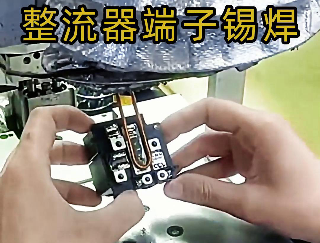 海瑞拓超高頻焊接機：電子配件整流器焊接生產的革新