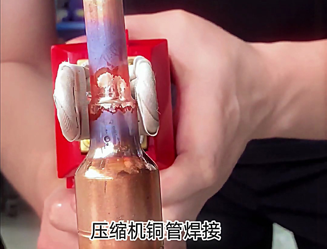 手持式高頻焊接機(jī)焊接壓縮機(jī)銅管，無火焰無熱輻射，0基礎(chǔ)都能輕松上手