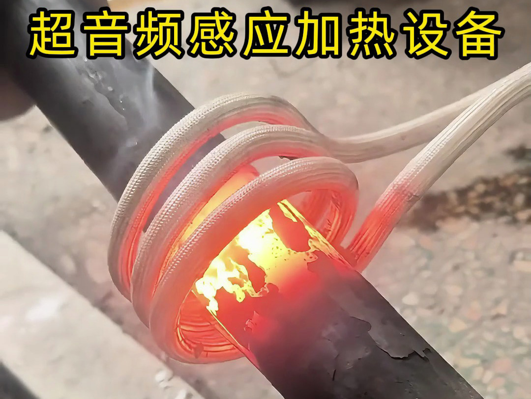 超音頻棒料加熱是一種利用超音頻感應加熱技術對金屬棒料進行快速加熱的方法