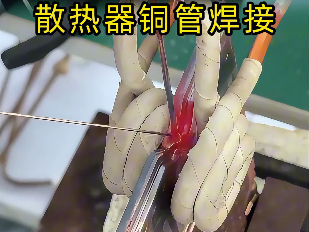 高頻焊接設備在散熱部件生產中的應用實踐
