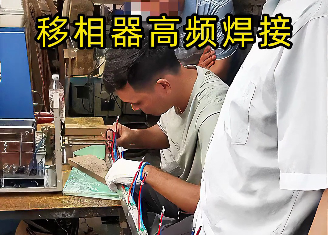 新手也能完美焊接？移相器高頻焊接操作指南