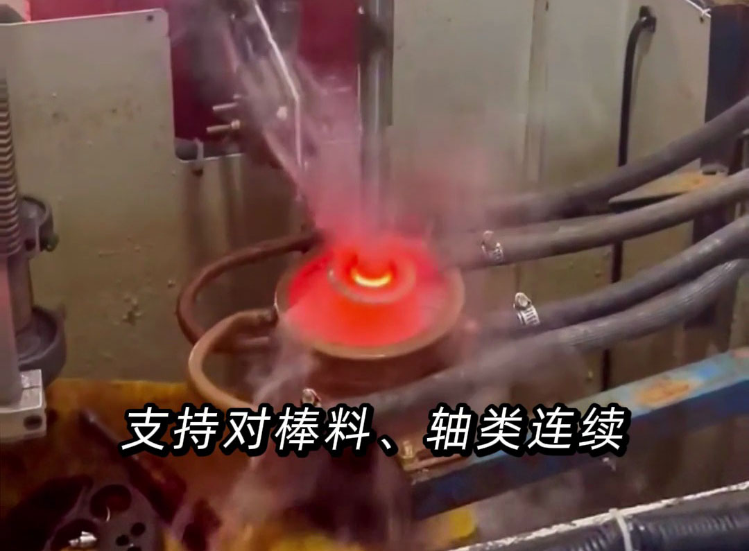 軸類零件自動化加工！ 超高頻淬火機床如何提升零件表面強度