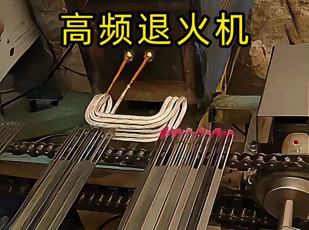 高頻退火機堅固耐用嗎，質量如何都與使用環境和維護有