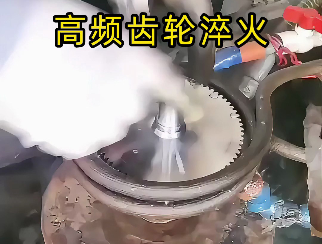 高頻齒輪淬火工藝揭秘！老手操作也比不上自動化準確