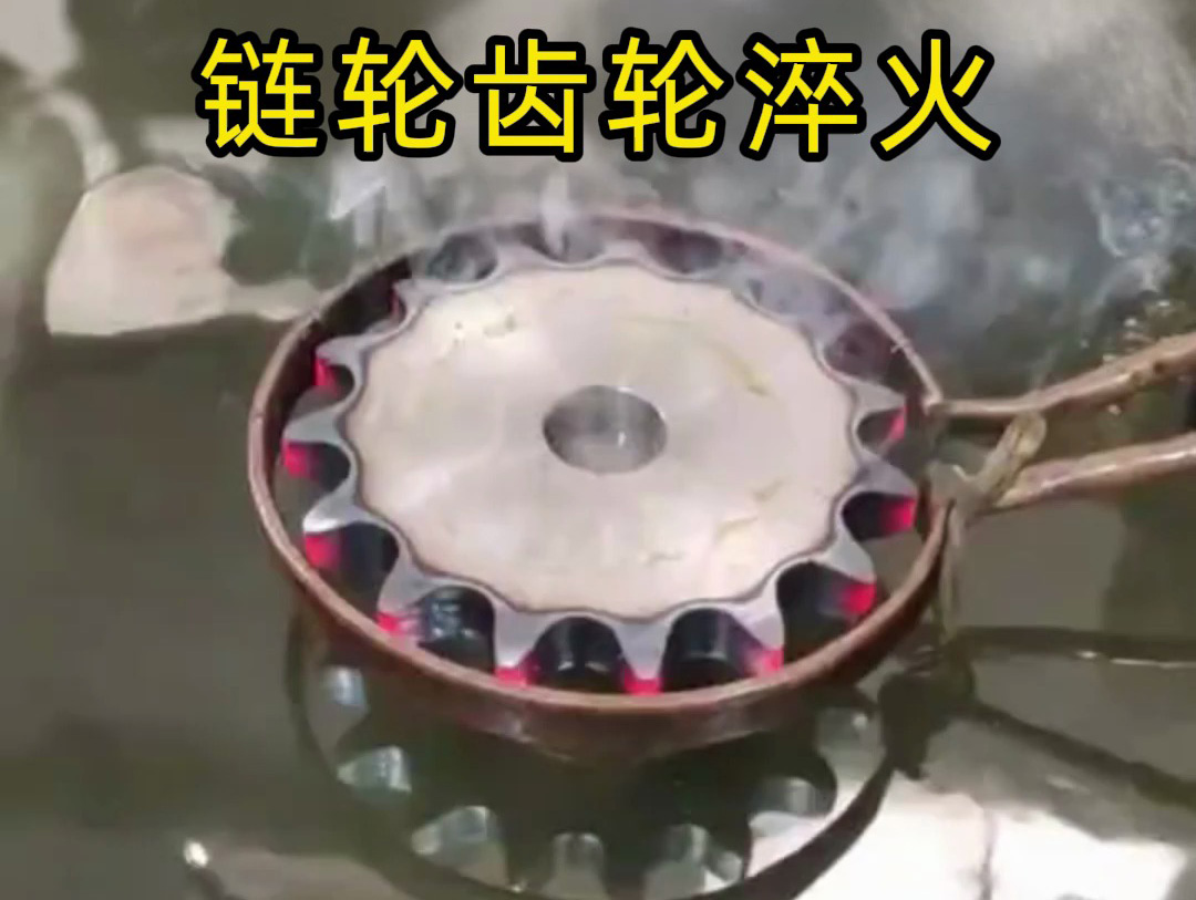 鏈輪齒輪為何要做高頻淬火？心韌面硬，壽命翻倍的關鍵工藝