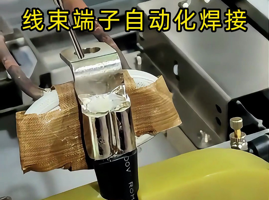 無人工干預！這臺高頻焊接機如何實現全自動線纜端子焊