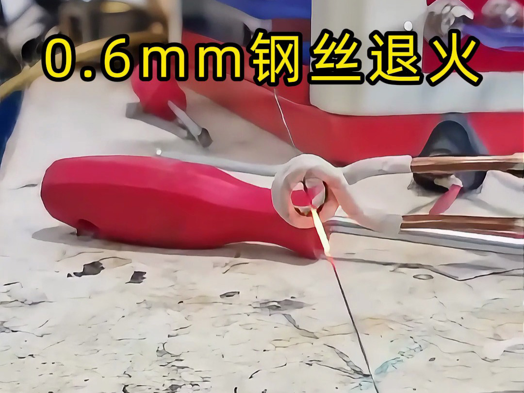 φ0.6mm 超細鋼絲能在線退火嗎？超高頻加熱機給出 “黑科技” 方案！