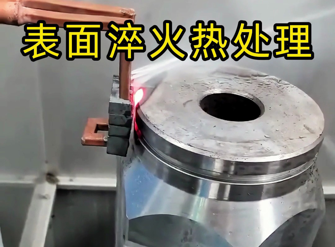 超高頻淬火機(jī)床,多場(chǎng)景表面熱處理王者!
