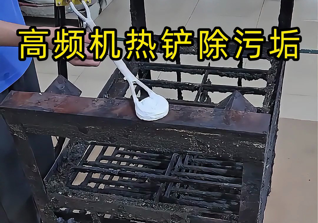 金屬表面處理新神器！海瑞拓高頻加熱機，除銹除漆除涂