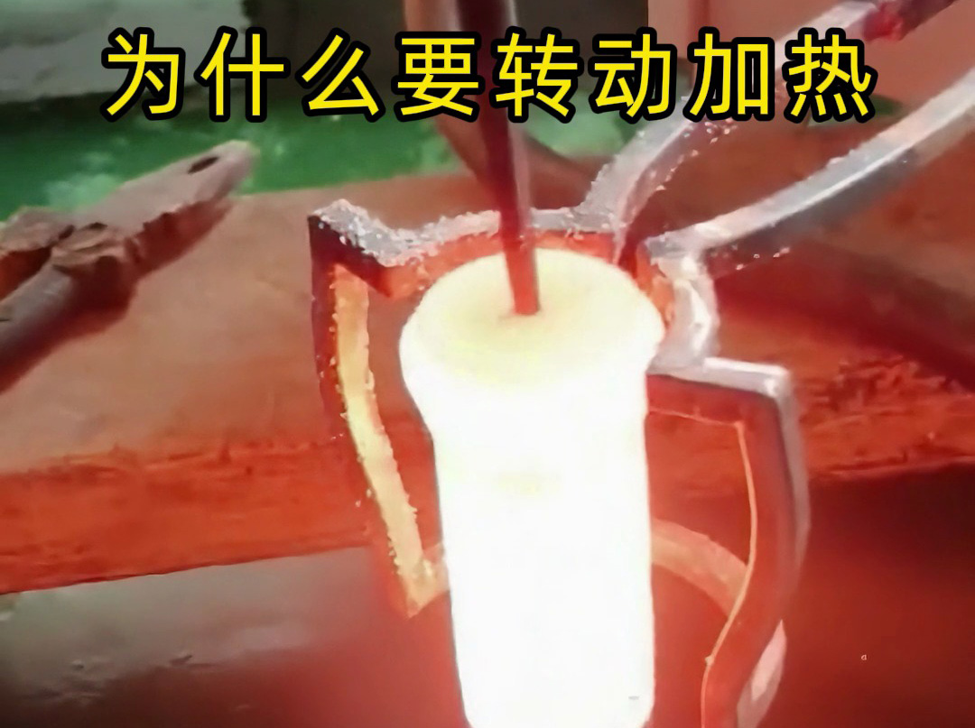 高頻加熱時讓工件旋轉 是解決加熱均勻性 避免過燒或加熱不足