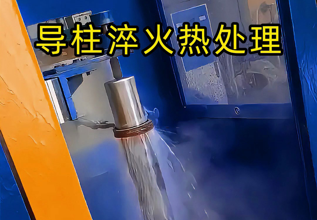 高頻淬火機床 PLC程序控制導(dǎo)柱淬火質(zhì)量