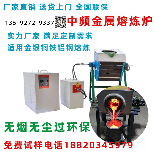 中頻熔煉爐感應線圈進行質量檢測
