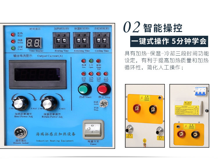高頻感應加熱設備HT-15AB 10KW高頻加熱機(圖5) 高頻感應加熱設備HT-15AB 6-8KW高頻加熱機(圖5)