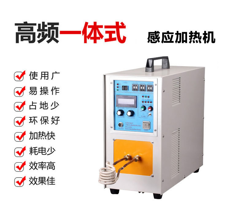 高頻感應加熱設備HT-15A 6-8KW高頻焊機(圖2)