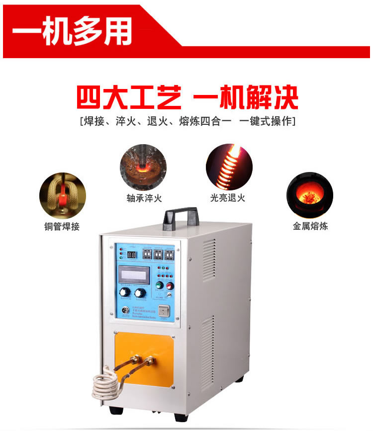 高頻感應加熱設備HT-15A 6-8KW高頻焊機(圖3)