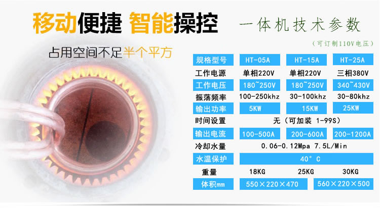 高頻感應加熱設備HT-15A 6-8KW高頻焊機(圖4)