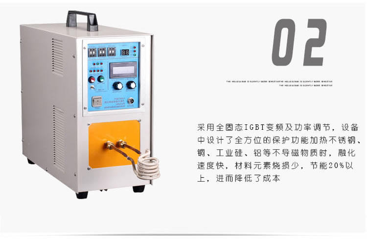 高頻感應加熱設備HT-15A 6-8KW高頻焊機(圖6)
