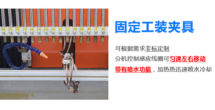 銅管焊接高頻釬焊機(jī)-異型管高頻焊接設(shè)備(圖5)